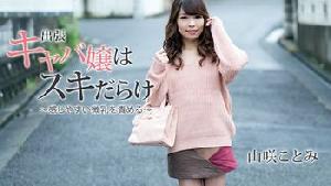 Heyzo-1797 出張キャバ嬢はスキだらけ～感じやすい微乳を責める～  #山咲ことみ  #Heyzo